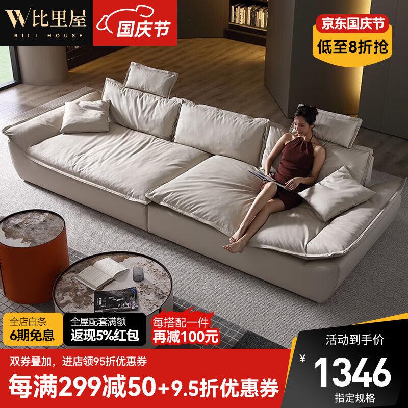 比里屋帆船沙发意式真皮沙发头层牛皮超大坐深宽客厅大小户