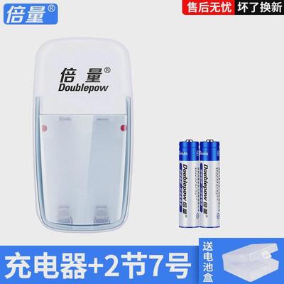 可量充电电池5号充电器7号套装大容量玩具五七号1.2镍氢倍新款