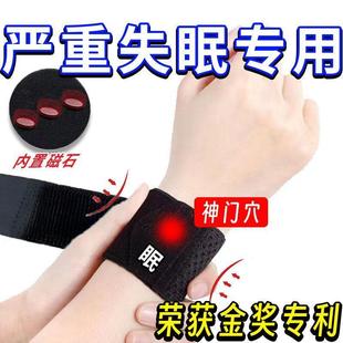 每天一戴躺下就睡 神门穴位助睡眠失眠多梦易醒助眠护腕非手套