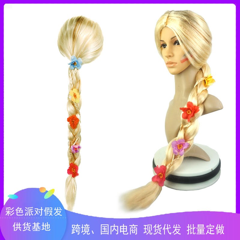 热销乐佩大辫子长辫子带花假发魔发奇缘万圣节装扮道具头套造型