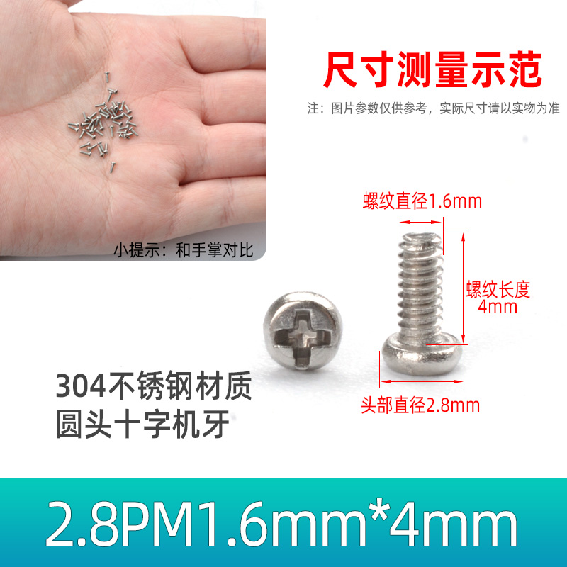 小螺丝钉1.2 圆头机丝不锈钢精密微型CD纹内六角梅花锣丝非标定制
