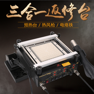 高迪863数显加热台三合一预热台BGA返修台热风枪拆焊台防静电烙铁