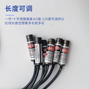 点状激光打标机红光指示器定位一字十字激光发射器镭射灯线标线仪