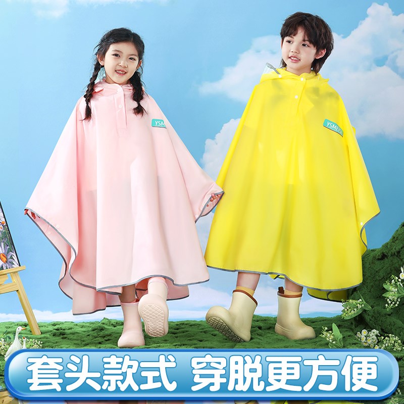 儿童雨衣男女童小孩全身防水带书包位中学生女孩上学专用