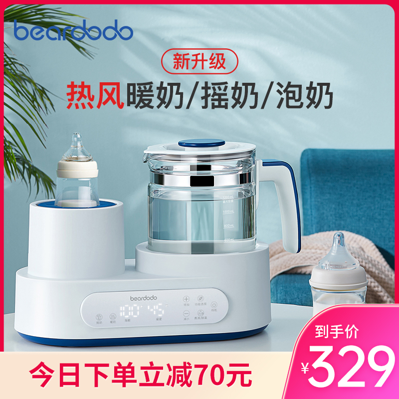 三合一暖奶摇奶器全自动婴儿热奶温奶器调奶器冲奶智能恒温热水壶