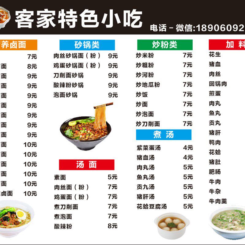 贴墙大菜单设计制作点餐牌快餐店小吃面馆价目表定制海报灯片喷绘