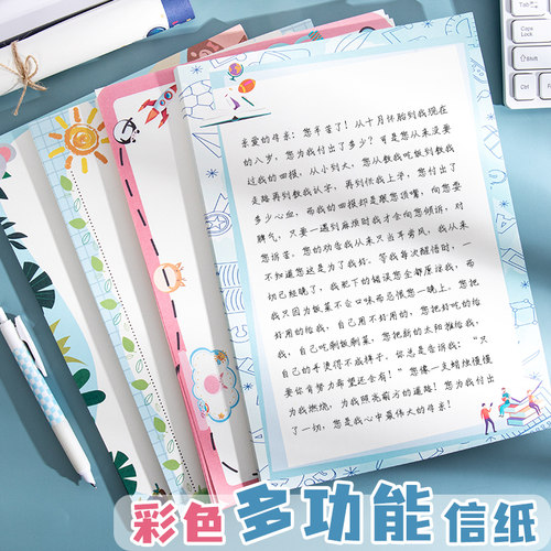 高颜值a4信纸漂亮好看的生日贺卡信封高级感小学生用儿童可爱卡通