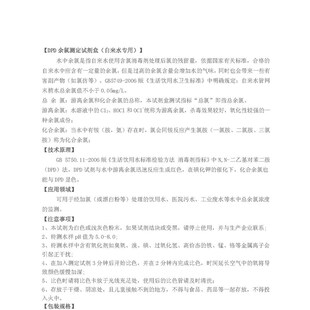 环凯DPD余氯测定试剂盒自来水厂余氯测试盒污水厂泳池余氯测试盒