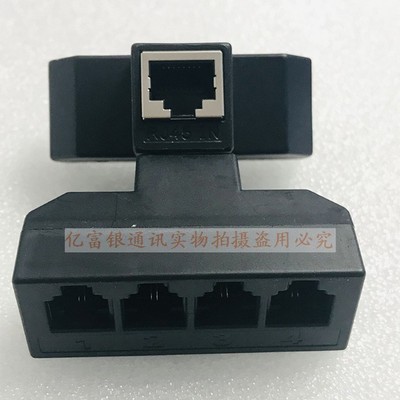 网线转电话线RJ45转RJ11网络一转四孔电话插孔 电话交换机转接口