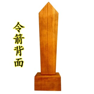 道家用品法器王母娘娘令箭送底座双龙令牌龙凤龙剑令牌木牌令剑