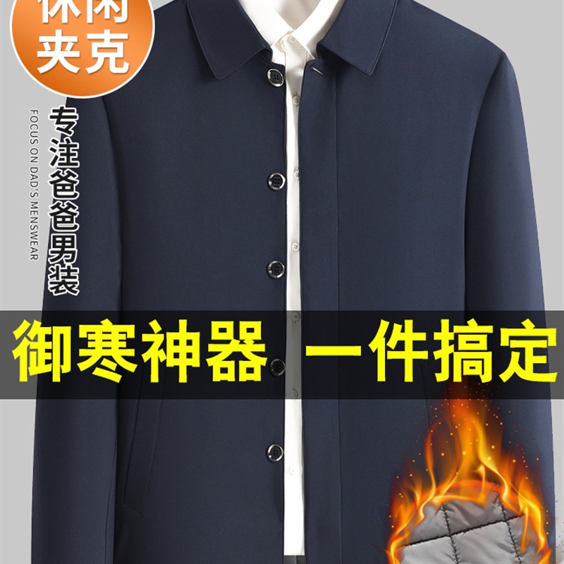 中老年男装爸爸外套春秋款加绒棉服老人爷爷冬装棉衣夹克秋冬款
