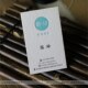 棉纸新款 凹凸名片印制免费设计 维尔德印刷商务创意定做个人个性