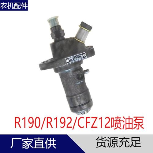 喷油泵柴油泵R170R176R180R190R192L12H14单缸柴油机8 10匹12马力