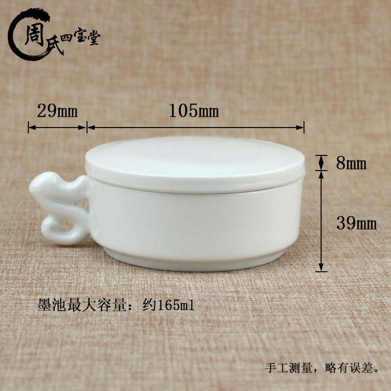 精品陶瓷墨池白瓷多功能墨海盛墨汁盒带盖砚台毛笔搁架影青釉笔洗,文具电教/文化用品/商务用品,文房四宝,淘宝优惠券,粉丝福利购,淘宝优惠卷