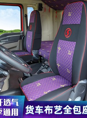 陕汽德龙新M3000座套X5000X3000L5000m3000s货车专用坐垫套全包围