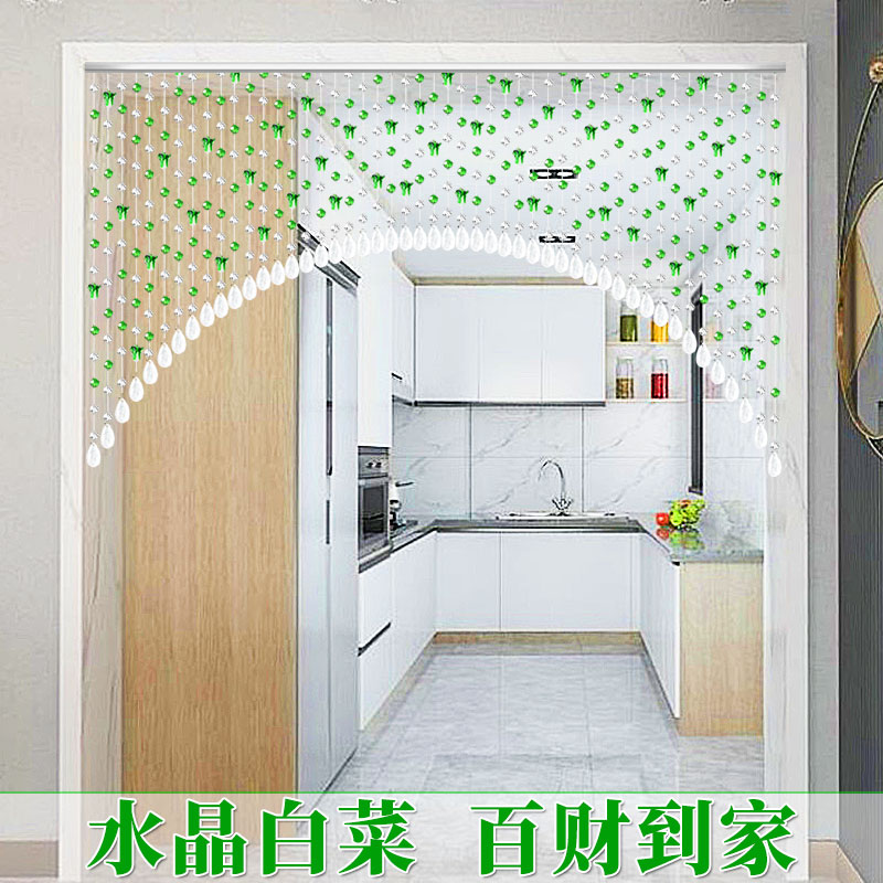 珠帘门帘玉白菜水晶帘子绿色隔断帘客厅玄关过道免打孔串珠链挂帘