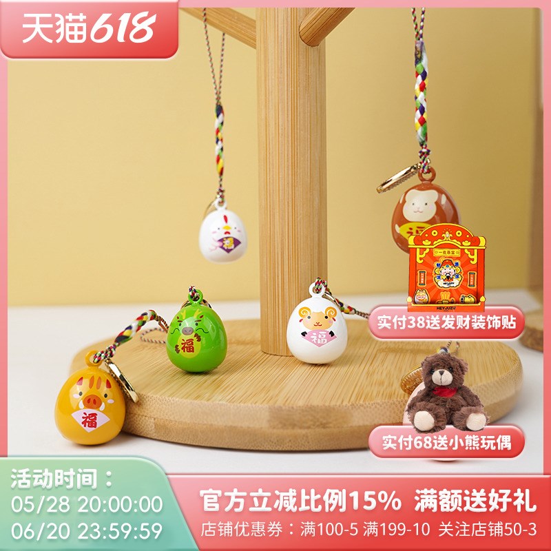 游器物十二生肖水音铃挂件铃铛手机链挂绳吊坠钥匙扣礼品饰品