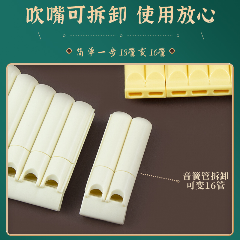 易学排箫16管18管带吹管排笛初学专业演奏儿童小学生易学入门专用