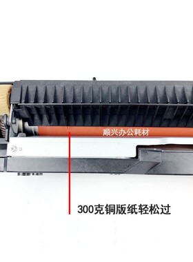 适用施乐6550 7550 7500 7600 5065 700 750I 定影器 加热组件