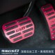 件2020款 广汽传祺GS8传奇专用油门刹车防滑脚踏板装 饰配件改装