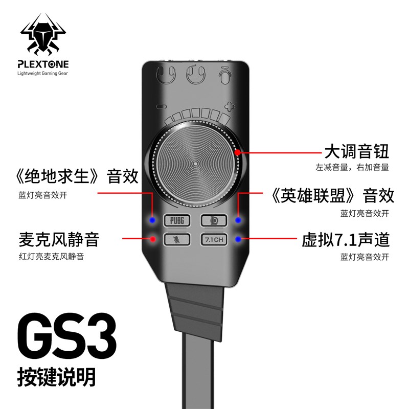 3.5mm耳机转USB转接器7.1声道外置声卡浦记GS3游戏笔记本台式电脑