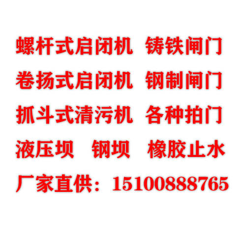 启闭机闸门一体式PGZ河道铸铁钢制QL型手电两用平推轮摇动螺杆式