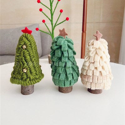 手工羊毛毡小型迷你圣诞树桌面创意摆件圣诞节氛围装饰
