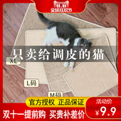 剑麻猫抓垫抓板宠物垫猫咪磨爪器沙发防抓垫宠物猫玩具用品不掉屑
