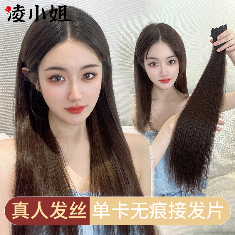 真发发片一片式无痕接发假发片女增发量蓬松自己接头发长直发隐形