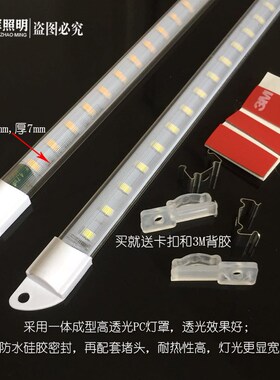 防水led灯条冷柜长条灯带220V冰箱冰柜点菜柜冷藏保鲜展示柜灯管