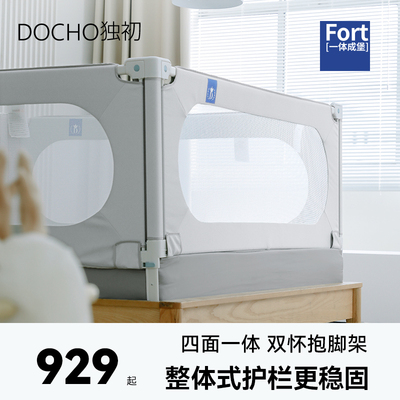 免安装 一体式三面四面儿童大床围栏婴儿宝宝防摔床上挡板床护栏