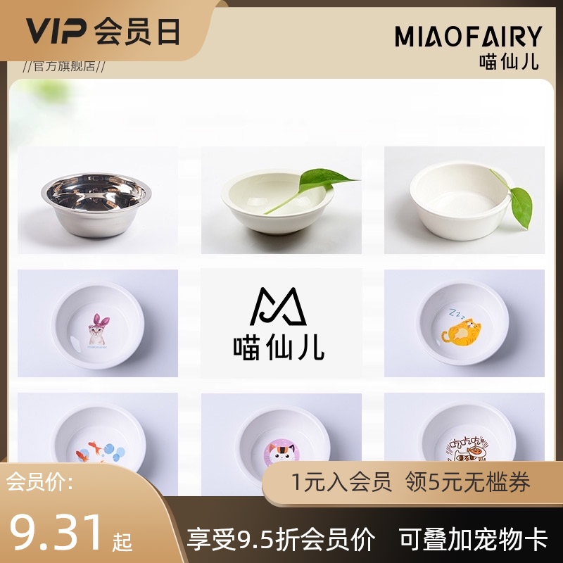 喵仙儿宠物用品猫咪狗狗食盆单碗饮水碗配套陶瓷碗不锈钢碗包邮