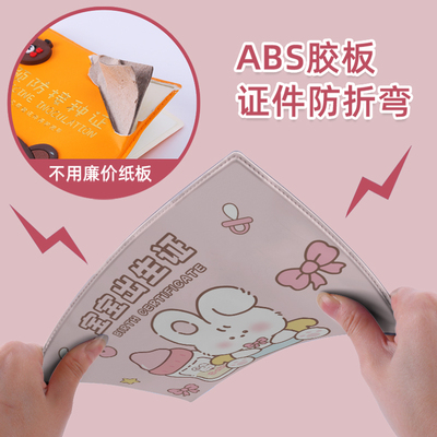 出生证保护套女孩双胞胎男兔宝宝和疫苗本小可爱放两张新版收纳包