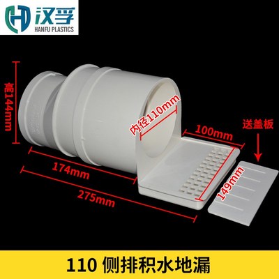 PVC同层二次排水 沉箱 积水排除器 卫生间渗水110一体式侧排地漏