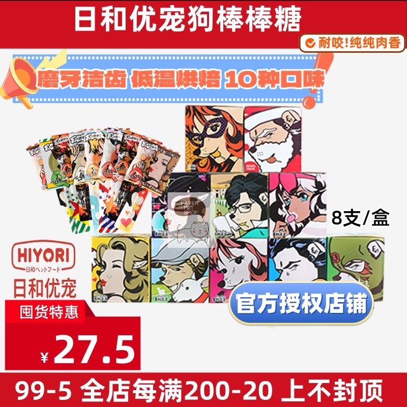 日和优宠wanwan狗零食棒棒糖鸡鸭牛肉羊奶幼成犬磨牙棒洁齿骨咬胶,宠物/宠物食品及用品,狗磨牙棒/洁齿骨/咬胶,淘宝优惠券,粉丝福利购,淘宝优惠卷