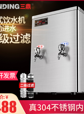 三鼎开水器商用全自动台式商用直饮水机大容量学校净水器一体烧水