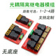 大电流光耦隔离继电器模组30A松川继电器TTL3.3V5V12V24V信号控制