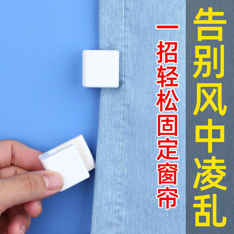 窗帘固定器浴帘边夹扣浴室帘子夹子淋浴布布窗帘配件防漏光免打孔,居家布艺,窗帘扣,淘宝优惠券,粉丝福利购,淘宝优惠卷