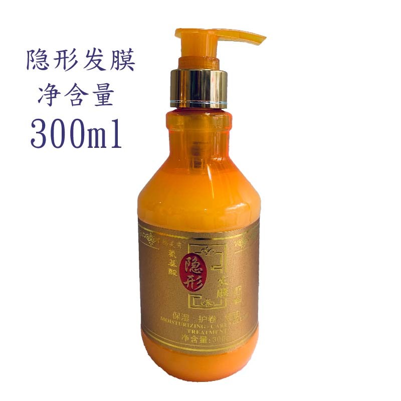 格美秀氨基酸弹力精华素女隐形发膜卷发专用保湿软定型修护防毛躁