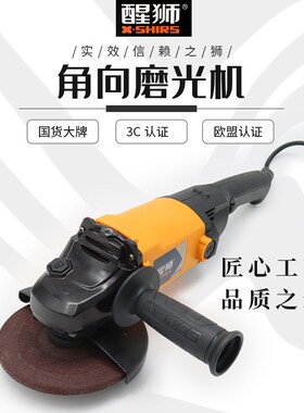 醒狮125/150型角向磨光机工业大功率941206/941506重型手砂轮机