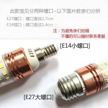 家用led灯e27螺口超亮室内水晶吊灯筒灯e14白光省电节能玉米灯泡
