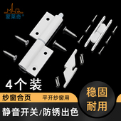 加厚纱窗合页老式 塑钢纱窗合页铝合金小型脱卸荷叶平开纱窗铰链配