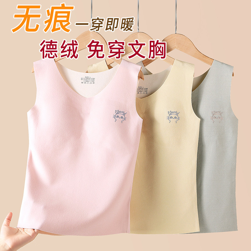 德绒儿童保暖背心少女童初中生大童小学生髪育期12岁14背心内衣