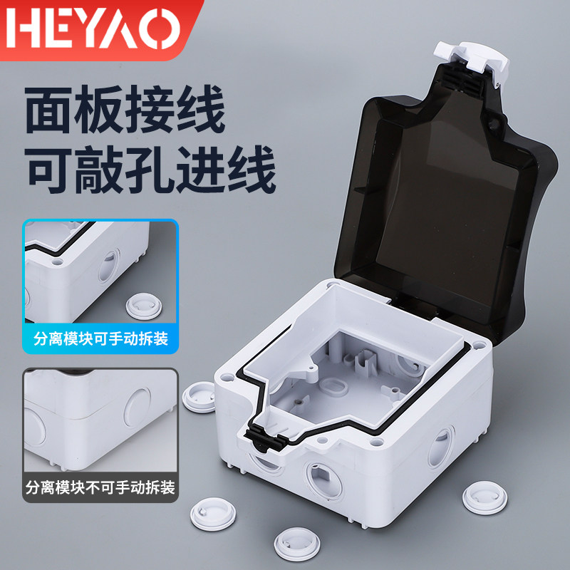 户外防水插座一体明装电源开关五孔10A插座防雨盒室外露天防暴雨,电子/电工,防溅盒,淘宝优惠券,粉丝福利购,淘宝优惠卷