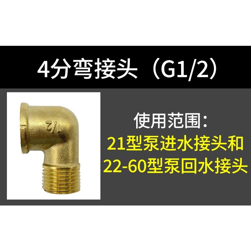 弯接头农用果树打药机三缸柱塞泵进水管弯头回水接头园林药泵配件