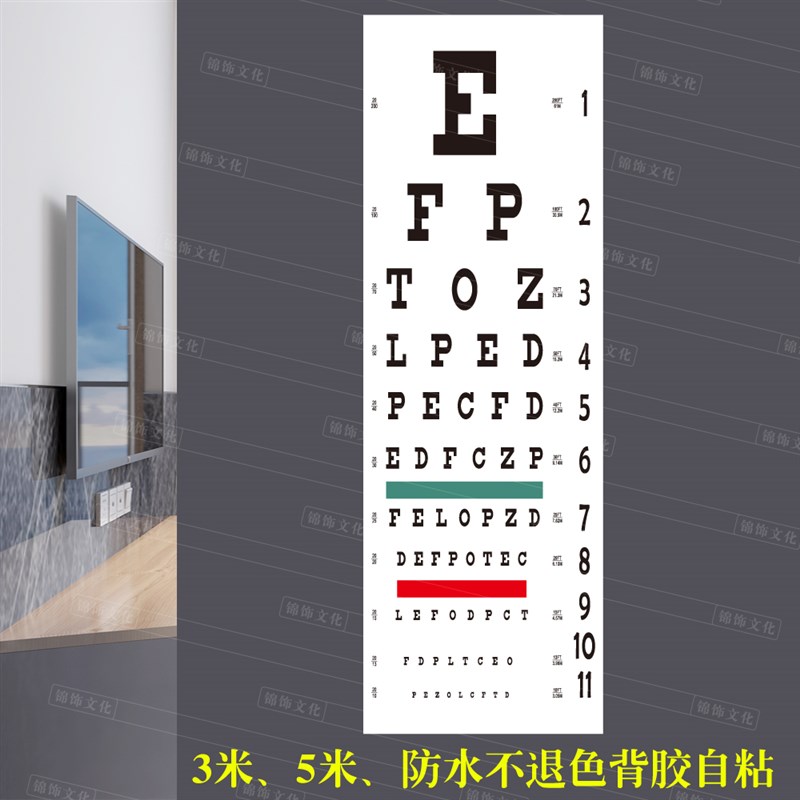视力表儿童墙贴eE字近用眼镜店5米3米2.5米医院体检远跳空图英文E