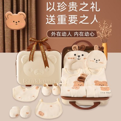 新生儿秋冬纯棉婴儿衣服礼盒套装送礼高档男女宝宝礼物满月礼用品