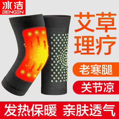 艾草护膝盖套保暖老寒腿男女士关节老人发热夏季薄款空调防寒神器