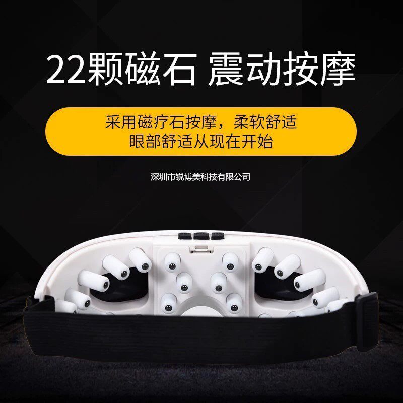 眼部按摩器眼睛护眼仪缓解眼疲劳成人学生儿童震动按摩保护视力