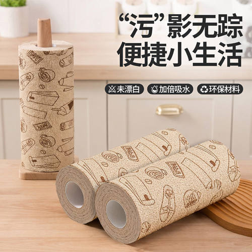 周抛懒人抗菌吸水干湿两用抹布